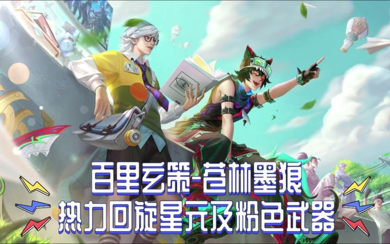 王者荣耀所有的星元皮肤有什么,王者星元皮肤有几个-第7张图片-无暮网 王者荣耀所有的星元皮肤有什么,王者星元皮肤有几个-第7张图片-无暮网
