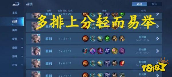 怎样王者上分更快(怎样王者上分更快一些)-第5张图片-无暮网 怎样王者上分更快(怎样王者上分更快一些)-第5张图片-无暮网