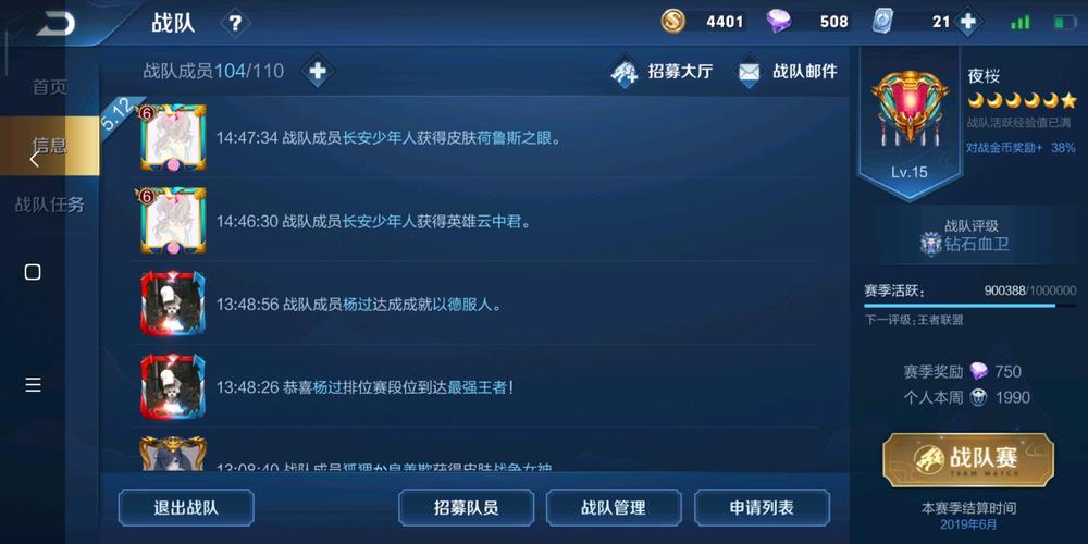 王者荣耀退出战队有显示吗,王者荣耀退出战队后战力还在吗-第7张图片-无暮网 王者荣耀退出战队有显示吗,王者荣耀退出战队后战力还在吗-第7张图片-无暮网