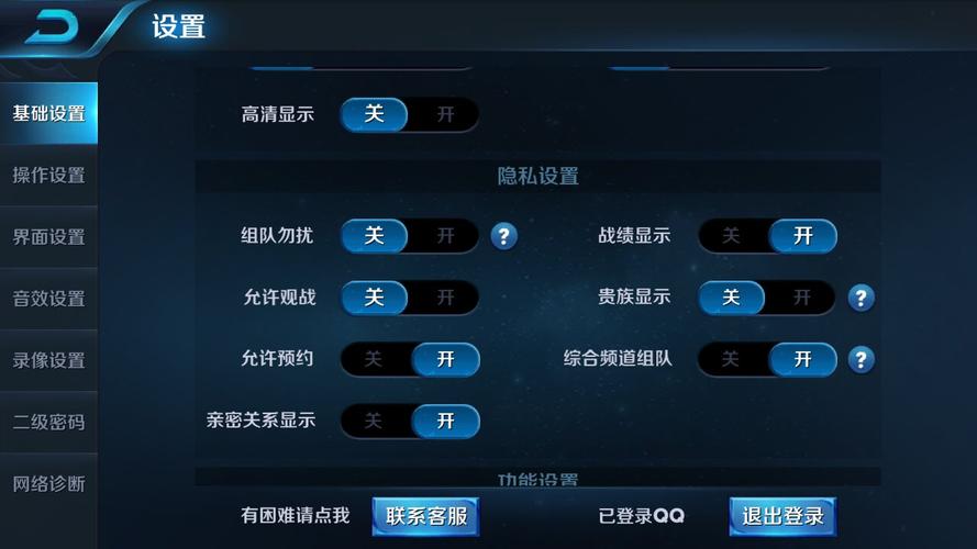 王者荣耀咋屏蔽好友邀请(王者荣耀怎么屏蔽好友邀请)-第4张图片-无暮网 王者荣耀咋屏蔽好友邀请(王者荣耀怎么屏蔽好友邀请)-第4张图片-无暮网
