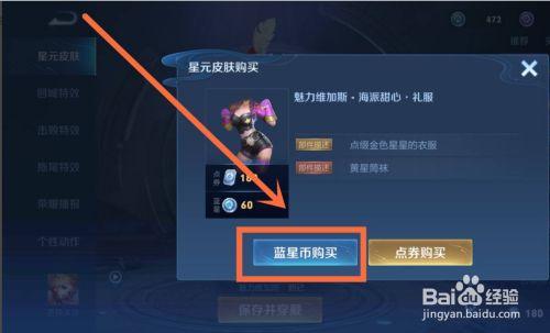 王者荣耀蓝星币怎么用怎么兑换,王者荣耀里的蓝星币在哪兑换-第1张图片-无暮网 王者荣耀蓝星币怎么用怎么兑换,王者荣耀里的蓝星币在哪兑换-第1张图片-无暮网