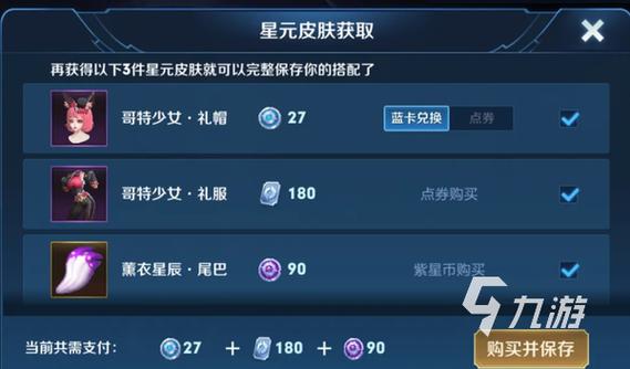 王者荣耀蓝星币怎么用怎么兑换,王者荣耀里的蓝星币在哪兑换-第2张图片-无暮网 王者荣耀蓝星币怎么用怎么兑换,王者荣耀里的蓝星币在哪兑换-第2张图片-无暮网