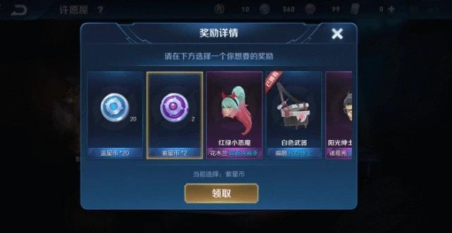 王者荣耀蓝星币怎么用怎么兑换,王者荣耀里的蓝星币在哪兑换-第3张图片-无暮网 王者荣耀蓝星币怎么用怎么兑换,王者荣耀里的蓝星币在哪兑换-第3张图片-无暮网