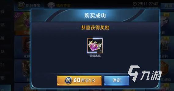 王者荣耀蓝星币怎么用怎么兑换,王者荣耀里的蓝星币在哪兑换-第5张图片-无暮网 王者荣耀蓝星币怎么用怎么兑换,王者荣耀里的蓝星币在哪兑换-第5张图片-无暮网