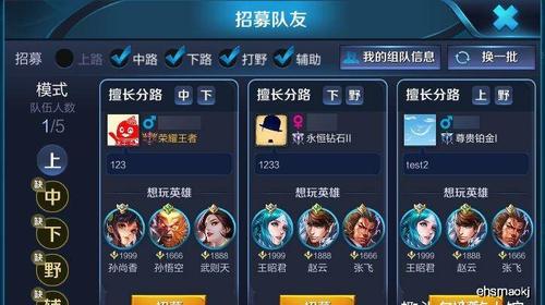 王者里的小队在哪,王者中的小队在哪里-第2张图片-无暮网 王者里的小队在哪,王者中的小队在哪里-第2张图片-无暮网