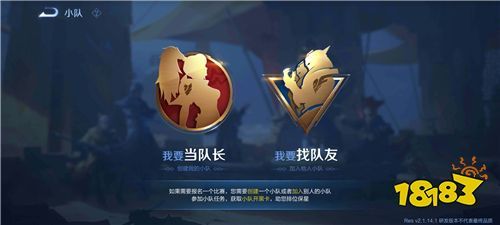 王者里的小队在哪,王者中的小队在哪里-第3张图片-无暮网 王者里的小队在哪,王者中的小队在哪里-第3张图片-无暮网