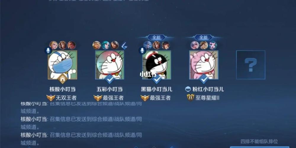 王者里的小队在哪,王者中的小队在哪里-第4张图片-无暮网 王者里的小队在哪,王者中的小队在哪里-第4张图片-无暮网