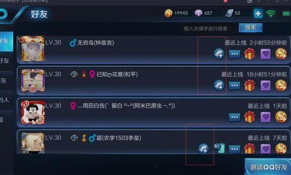 王者里的小队在哪,王者中的小队在哪里-第6张图片-无暮网 王者里的小队在哪,王者中的小队在哪里-第6张图片-无暮网
