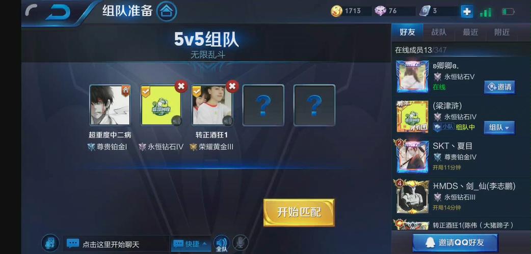 王者里的小队在哪,王者中的小队在哪里-第8张图片-无暮网 王者里的小队在哪,王者中的小队在哪里-第8张图片-无暮网