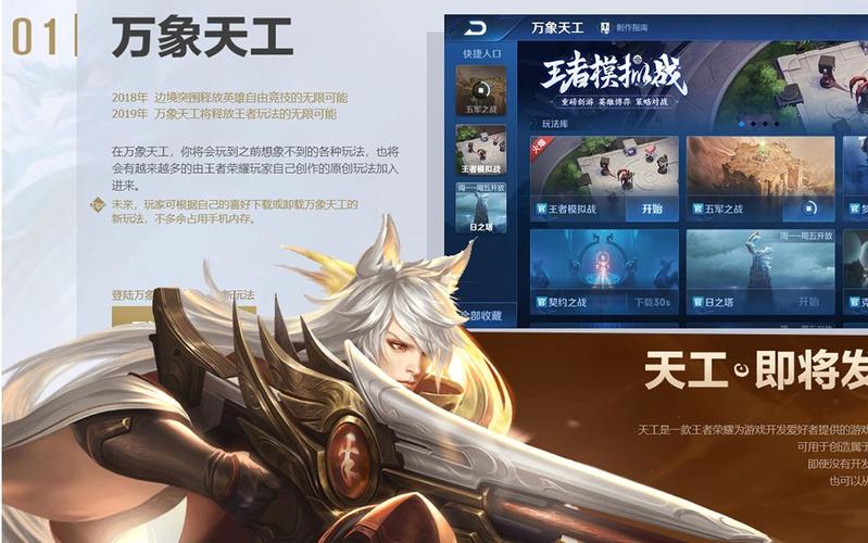 王者荣耀瘦身计划(王者荣耀瘦身计划什么时候开启)-第3张图片-无暮网 王者荣耀瘦身计划(王者荣耀瘦身计划什么时候开启)-第3张图片-无暮网