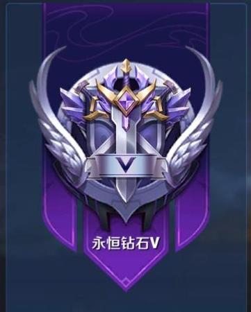 王者永恒钻石真的是永恒啊(王者永恒钻石真的是永恒啊英雄吗)-第5张图片-无暮网 王者永恒钻石真的是永恒啊(王者永恒钻石真的是永恒啊英雄吗)-第5张图片-无暮网