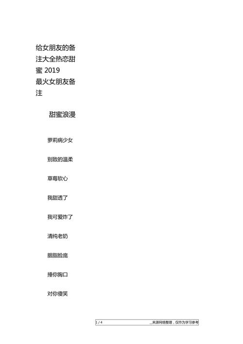 给男朋友的备注王者荣耀(给男朋友起王者名)-第2张图片-无暮网 给男朋友的备注王者荣耀(给男朋友起王者名)-第2张图片-无暮网