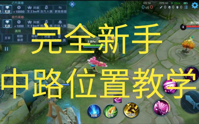 王者基本操作用什么模式比较好玩一点,王者最基本的操作-第2张图片-无暮网 王者基本操作用什么模式比较好玩一点,王者最基本的操作-第2张图片-无暮网