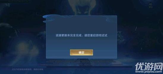 王者荣耀更新游戏资源好慢(王者荣耀更新游戏资源慢怎么办)-第2张图片-无暮网 王者荣耀更新游戏资源好慢(王者荣耀更新游戏资源慢怎么办)-第2张图片-无暮网