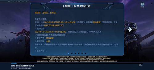 王者荣耀更新游戏资源好慢(王者荣耀更新游戏资源慢怎么办)-第8张图片-无暮网 王者荣耀更新游戏资源好慢(王者荣耀更新游戏资源慢怎么办)-第8张图片-无暮网