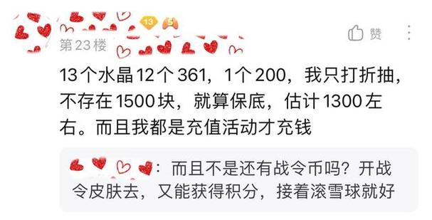 王者600块钱多少积分啊(王者荣耀六千积分是多少钱)-第4张图片-无暮网 王者600块钱多少积分啊(王者荣耀六千积分是多少钱)-第4张图片-无暮网