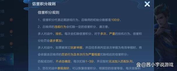 王者信誉积分今日可恢复0分,王者信誉积分今日可恢复0分什么意思-第8张图片-无暮网 王者信誉积分今日可恢复0分,王者信誉积分今日可恢复0分什么意思-第8张图片-无暮网