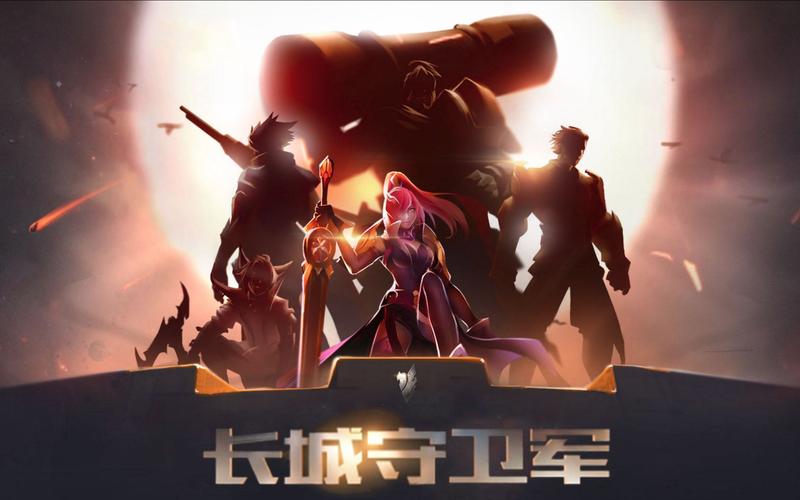 王者荣耀长城守卫军动画全集（王者荣耀长城守卫军动画全集在线观看）