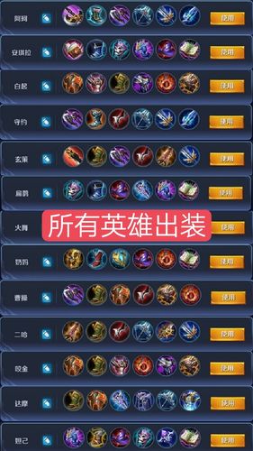 王者荣耀怎么看排名榜出装记录,王者荣耀怎么看出装排名-第6张图片-无暮网 王者荣耀怎么看排名榜出装记录,王者荣耀怎么看出装排名-第6张图片-无暮网