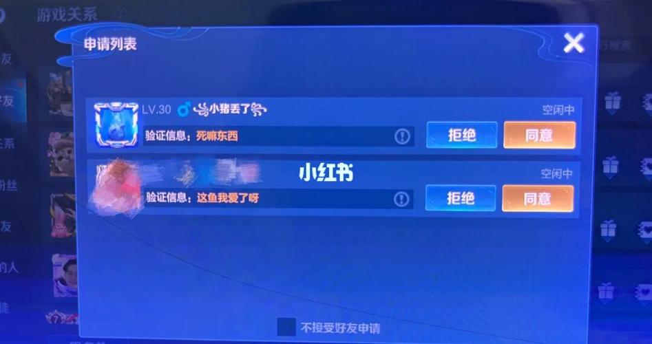 王者怎么接受好友验证请求(王者荣耀怎么接受别人的好友申请)-第5张图片-无暮网 王者怎么接受好友验证请求(王者荣耀怎么接受别人的好友申请)-第5张图片-无暮网
