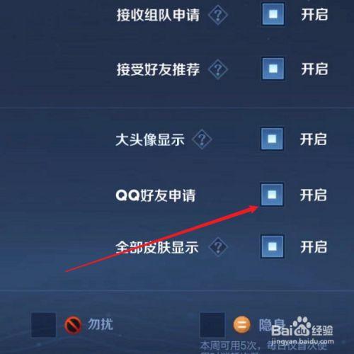 王者怎么接受好友验证请求(王者荣耀怎么接受别人的好友申请)-第8张图片-无暮网 王者怎么接受好友验证请求(王者荣耀怎么接受别人的好友申请)-第8张图片-无暮网