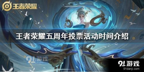 王者五周年庆活动,王者5周年庆典-第1张图片-无暮网 王者五周年庆活动,王者5周年庆典-第1张图片-无暮网
