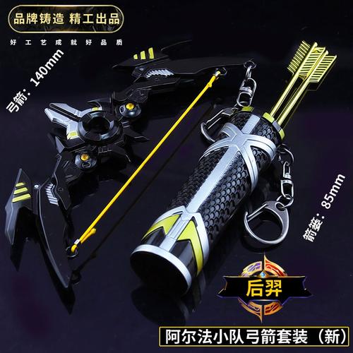 王者荣耀后羿阿尔法小队皮肤特效(王者荣耀后羿阿尔法小队皮肤特效怎么样)-第6张图片-无暮网 王者荣耀后羿阿尔法小队皮肤特效(王者荣耀后羿阿尔法小队皮肤特效怎么样)-第6张图片-无暮网