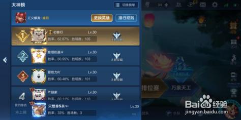 王者荣耀不显示自己段位排名怎么办,王者荣耀不显示自己段位排名怎么办呢-第4张图片-无暮网 王者荣耀不显示自己段位排名怎么办,王者荣耀不显示自己段位排名怎么办呢-第4张图片-无暮网