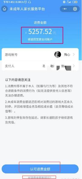 王者荣耀退款按什么,王者荣耀退款什么后果