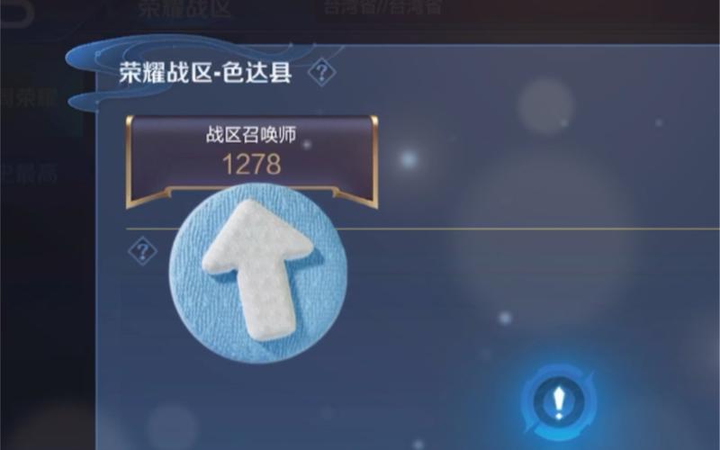 王者那个地区人少,王者哪个地区人少2020-第6张图片-无暮网 王者那个地区人少,王者哪个地区人少2020-第6张图片-无暮网