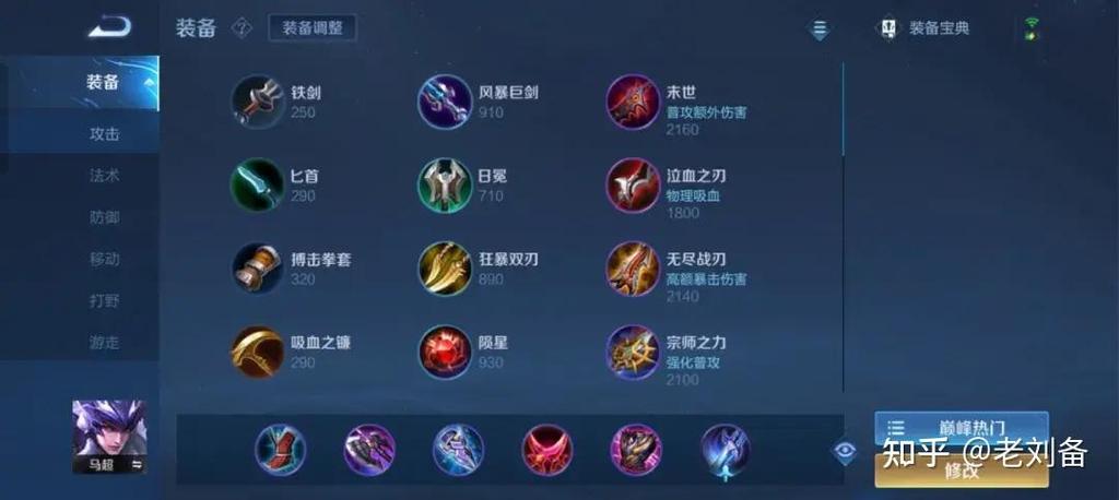王者荣耀马超详细教学（王者荣耀马超教学打法）-第5张图片-无暮网
