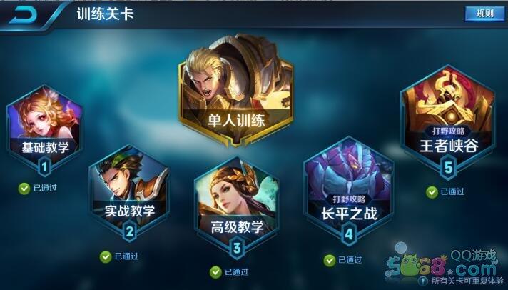 王者怎么快速过新手模式啊(王者新手教程怎么过)-第1张图片-无暮网 王者怎么快速过新手模式啊(王者新手教程怎么过)-第1张图片-无暮网