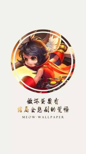 王者荣耀角色经典台词(王者荣耀典型台词)-第7张图片-无暮网 王者荣耀角色经典台词(王者荣耀典型台词)-第7张图片-无暮网