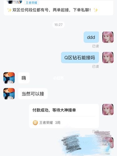 王者陪玩介绍自己的句子搞笑文案（王者陪玩介绍说啥较好）-第1张图片-无暮网