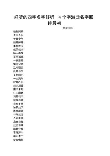 吸引人的王者昵称,有吸引力的王者荣耀名字-第2张图片-无暮网 吸引人的王者昵称,有吸引力的王者荣耀名字-第2张图片-无暮网