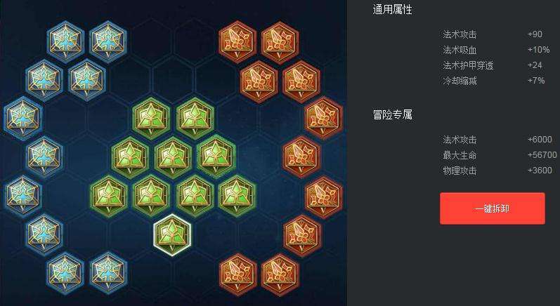 王者荣耀铭文碎片如何使用最划算(王者荣耀铭文碎片怎么用?)-第4张图片-无暮网 王者荣耀铭文碎片如何使用最划算(王者荣耀铭文碎片怎么用?)-第4张图片-无暮网