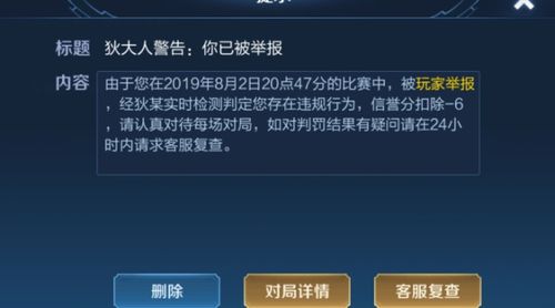 举报王者官方有用吗,举报王者荣耀去什么部门-第2张图片-无暮网 举报王者官方有用吗,举报王者荣耀去什么部门-第2张图片-无暮网