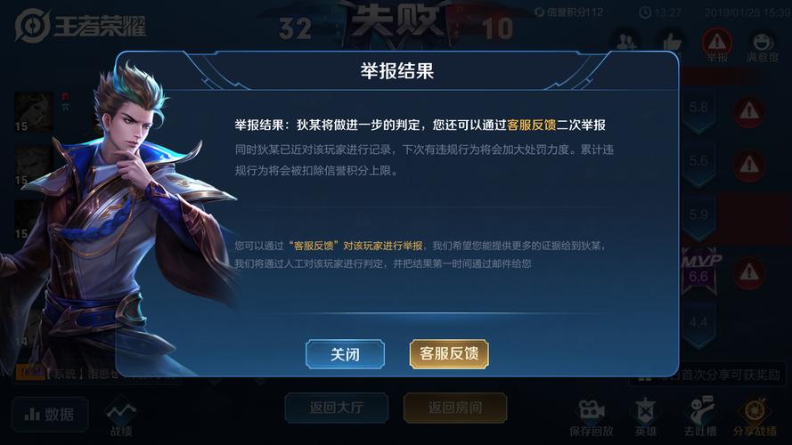 举报王者官方有用吗,举报王者荣耀去什么部门-第6张图片-无暮网 举报王者官方有用吗,举报王者荣耀去什么部门-第6张图片-无暮网