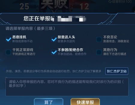 举报王者官方有用吗,举报王者荣耀去什么部门-第7张图片-无暮网 举报王者官方有用吗,举报王者荣耀去什么部门-第7张图片-无暮网
