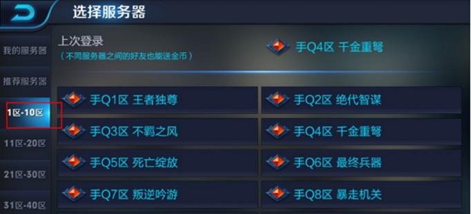王者什么时候有新区活动(王者荣耀2021年什么时候开新区)-第3张图片-无暮网 王者什么时候有新区活动(王者荣耀2021年什么时候开新区)-第3张图片-无暮网