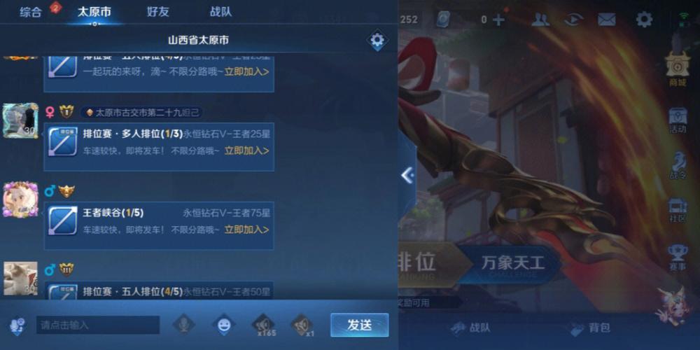 王者荣耀打开局内聊天(王者荣耀局内聊天开启)-第4张图片-无暮网 王者荣耀打开局内聊天(王者荣耀局内聊天开启)-第4张图片-无暮网