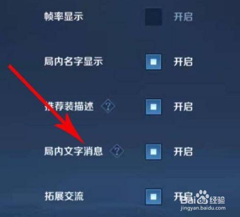 王者荣耀打开局内聊天(王者荣耀局内聊天开启)-第6张图片-无暮网 王者荣耀打开局内聊天(王者荣耀局内聊天开启)-第6张图片-无暮网