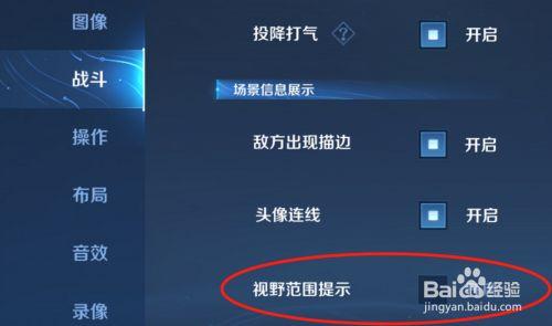 王者荣耀显示范围怎么调(怎么设置王者荣耀屏幕范围)-第5张图片-无暮网 王者荣耀显示范围怎么调(怎么设置王者荣耀屏幕范围)-第5张图片-无暮网