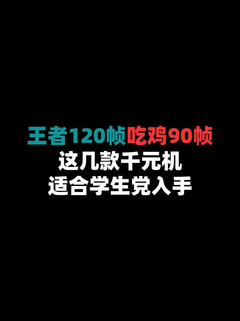 打王者荣耀的千元手机(打王者荣耀的千元手机推荐)-第5张图片-无暮网 打王者荣耀的千元手机(打王者荣耀的千元手机推荐)-第5张图片-无暮网