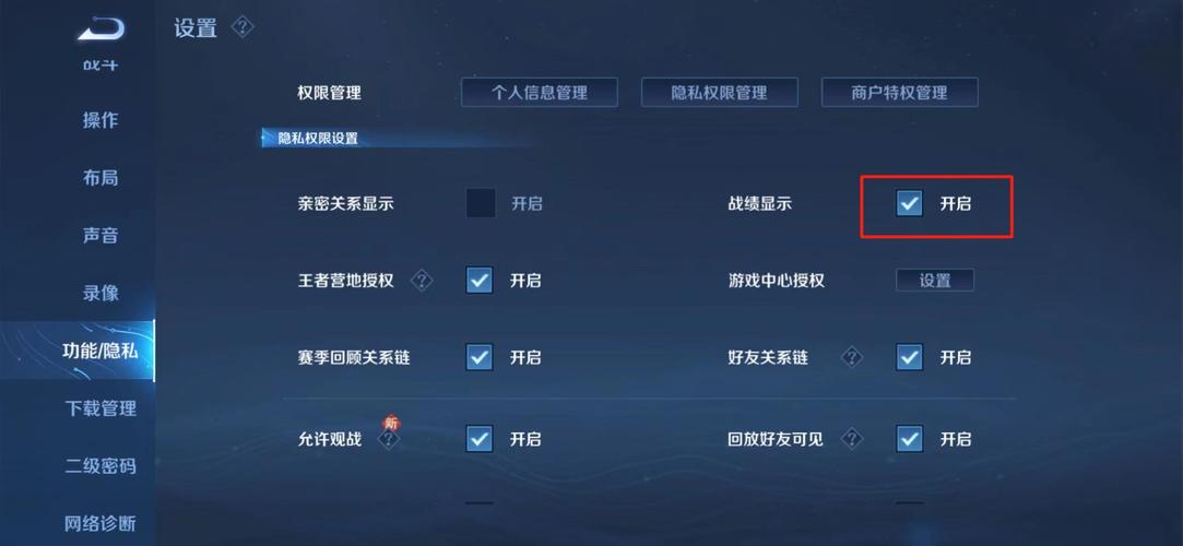怎么关掉王者荣耀小程序战绩提醒(怎么关闭王者荣耀小程序战绩)-第2张图片-无暮网 怎么关掉王者荣耀小程序战绩提醒(怎么关闭王者荣耀小程序战绩)-第2张图片-无暮网