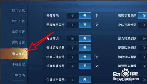 怎么关掉王者荣耀小程序战绩提醒(怎么关闭王者荣耀小程序战绩)-第3张图片-无暮网 怎么关掉王者荣耀小程序战绩提醒(怎么关闭王者荣耀小程序战绩)-第3张图片-无暮网