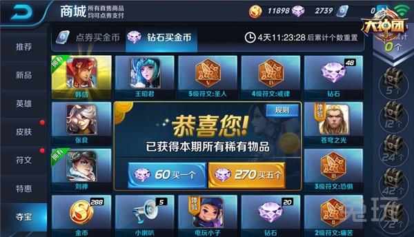 王者荣耀里钻石怎么买的啊(王者钻石哪里买)-第2张图片-无暮网 王者荣耀里钻石怎么买的啊(王者钻石哪里买)-第2张图片-无暮网
