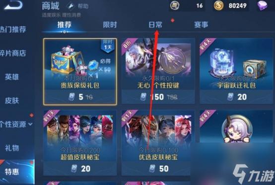 王者荣耀里钻石怎么买的啊(王者钻石哪里买)-第7张图片-无暮网 王者荣耀里钻石怎么买的啊(王者钻石哪里买)-第7张图片-无暮网