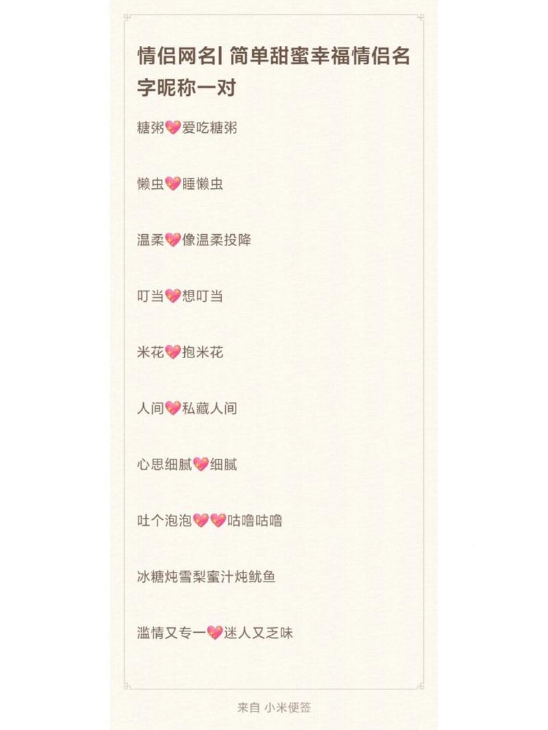 情侣王者昵称搞笑名字（情侣王者昵称搞笑名字大全）