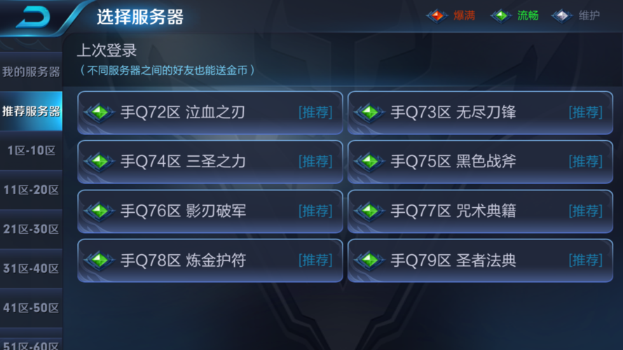 怎么查王者荣耀登陆地址(怎么查王者荣耀登陆地址信息)-第5张图片-无暮网 怎么查王者荣耀登陆地址(怎么查王者荣耀登陆地址信息)-第5张图片-无暮网